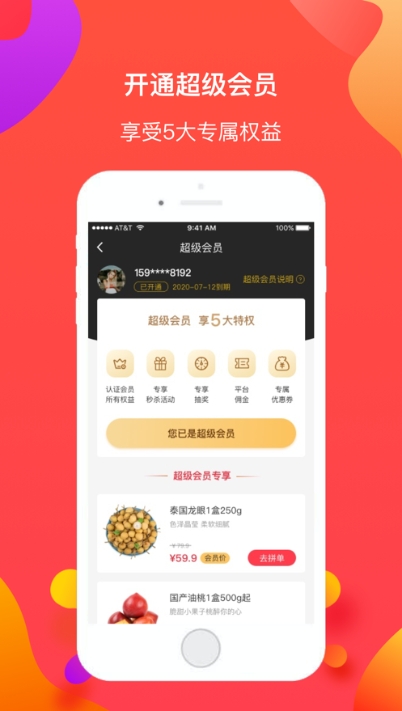 惠购批发
