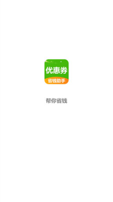 高佣