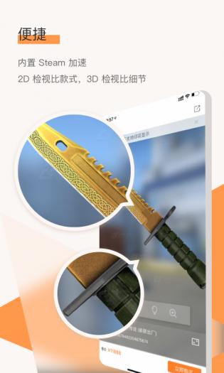 C5GAME极速版