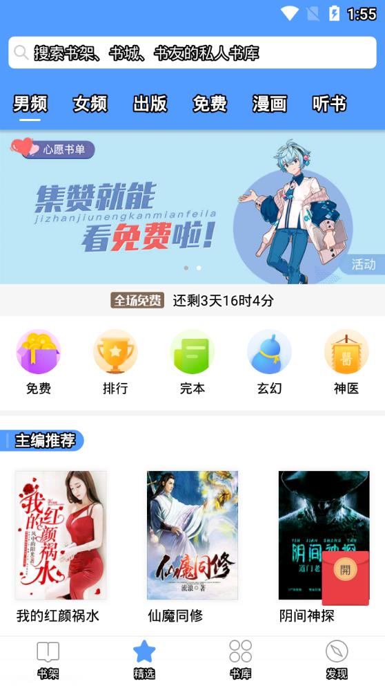 即阅小说 即阅小说