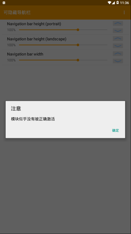 可隐藏导航栏模块