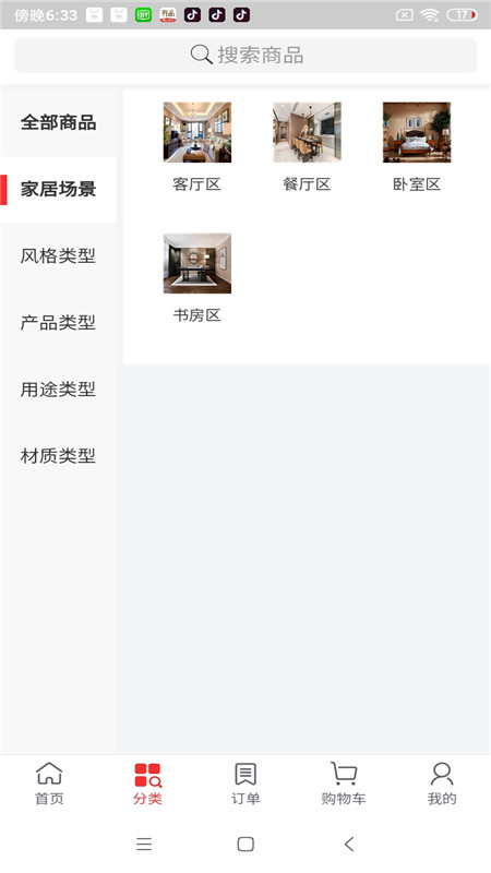 华中木业家居