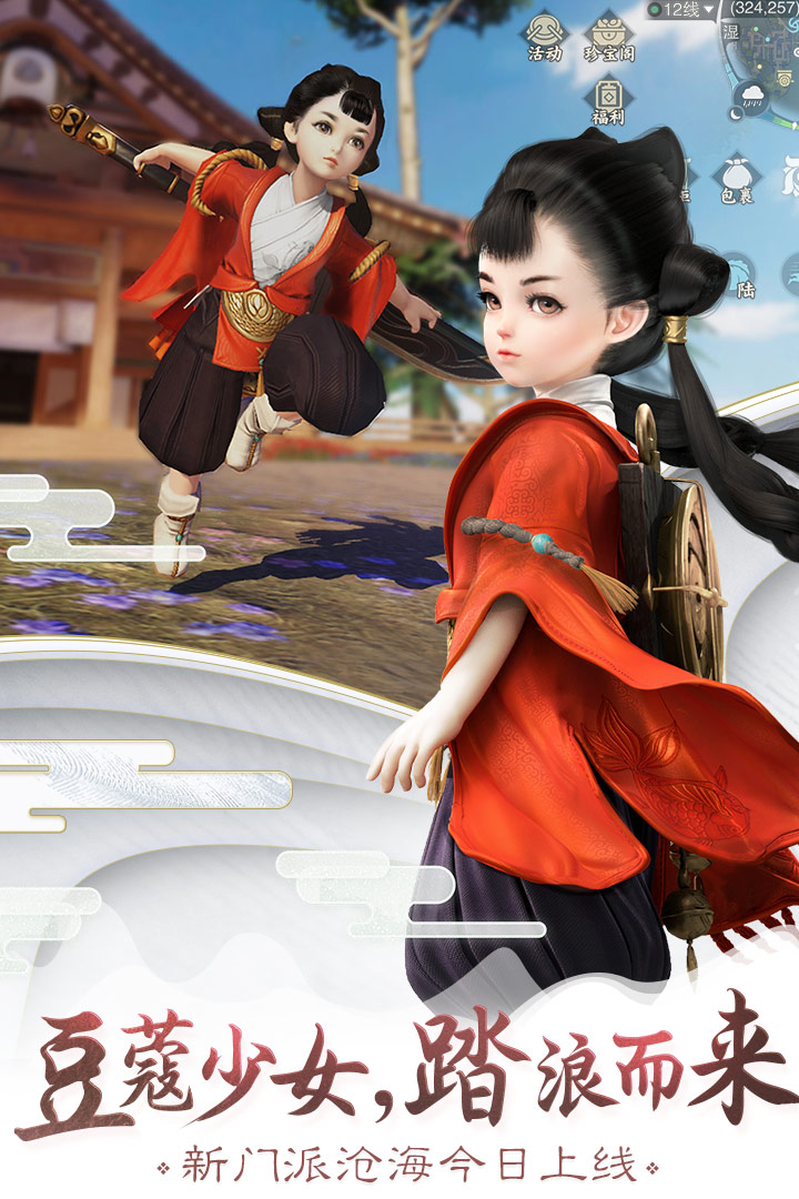 楚留香手游益玩版