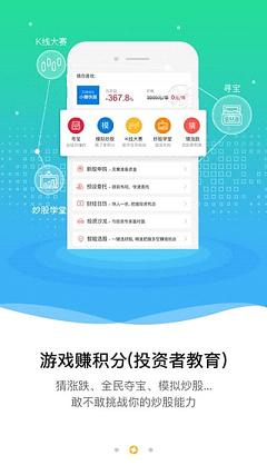 平安证券券e融app下载