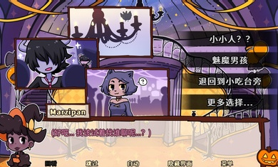 初吻万圣夜正式版