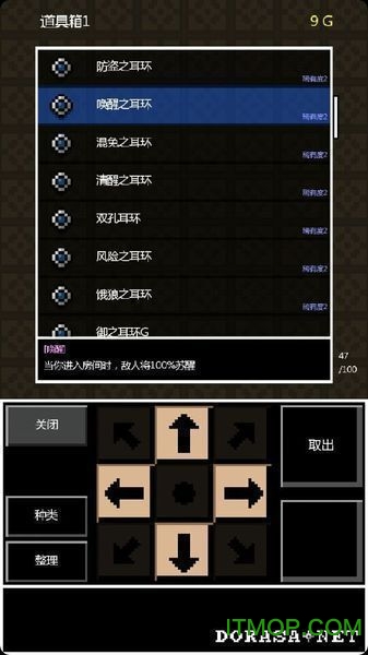 勇者之地牢