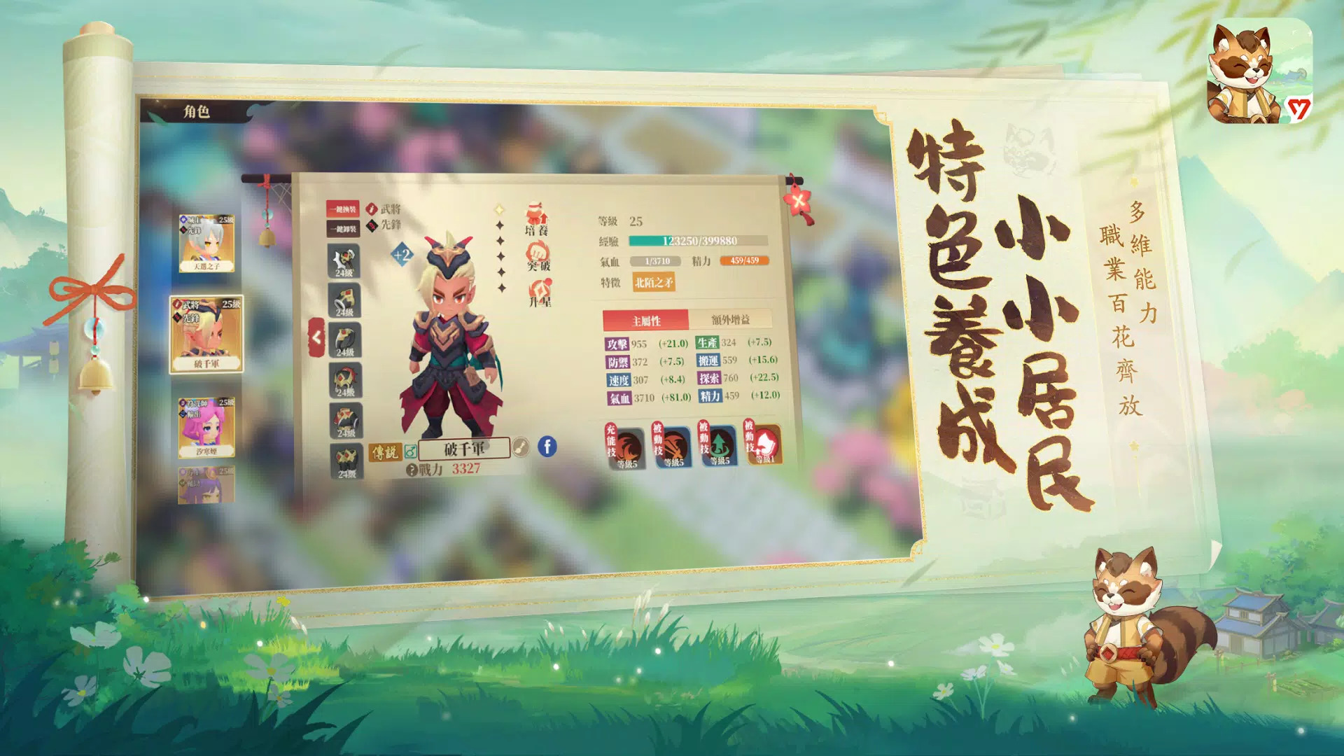 筑城与探险官网版
