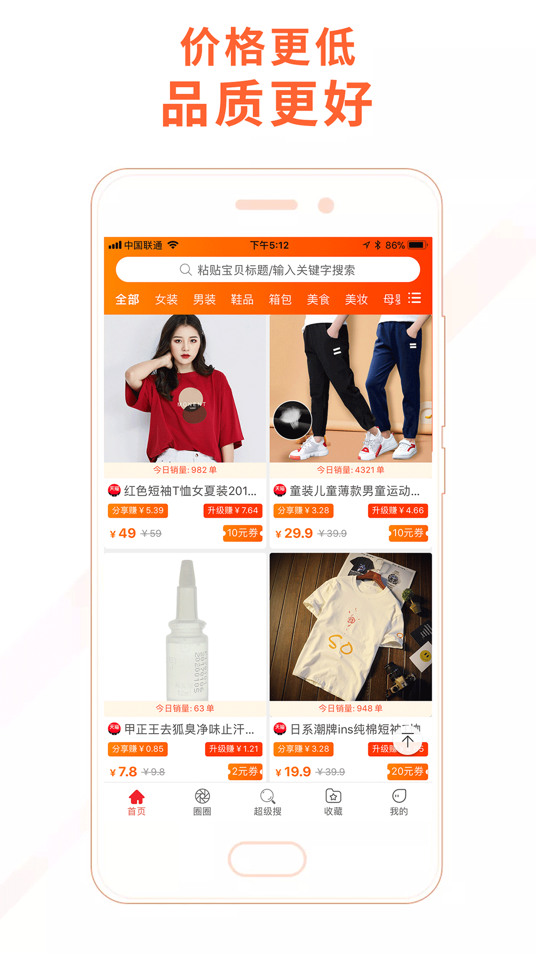 白米返利