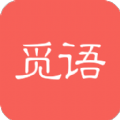 觅语