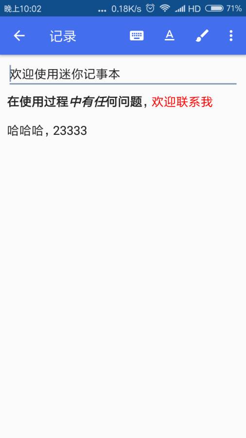 迷你记事本 迷你记事本