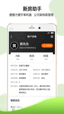 M+顾问端