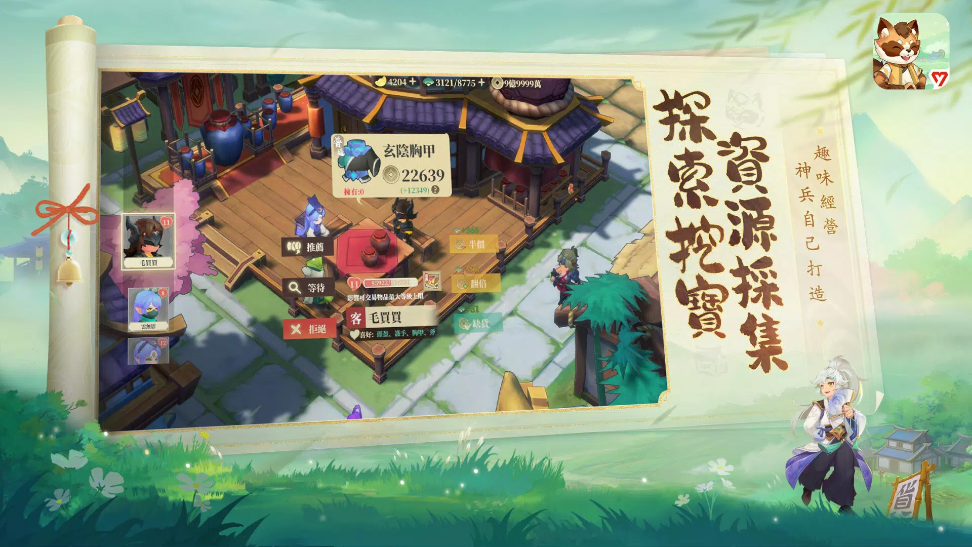 筑城与探险官网版