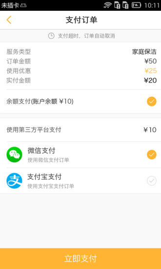 e家洁阿姨