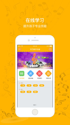 罗米思学生端app