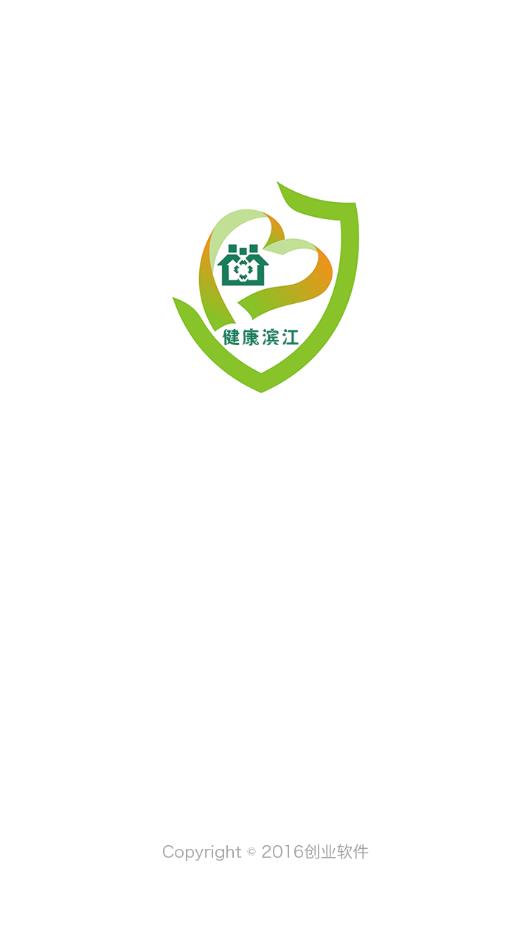 健康滨江