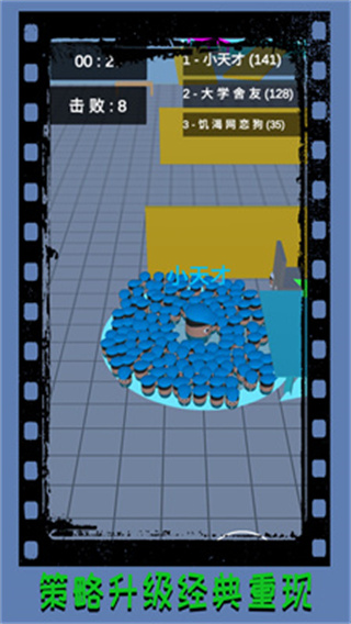 趣味小战争 趣味小战争