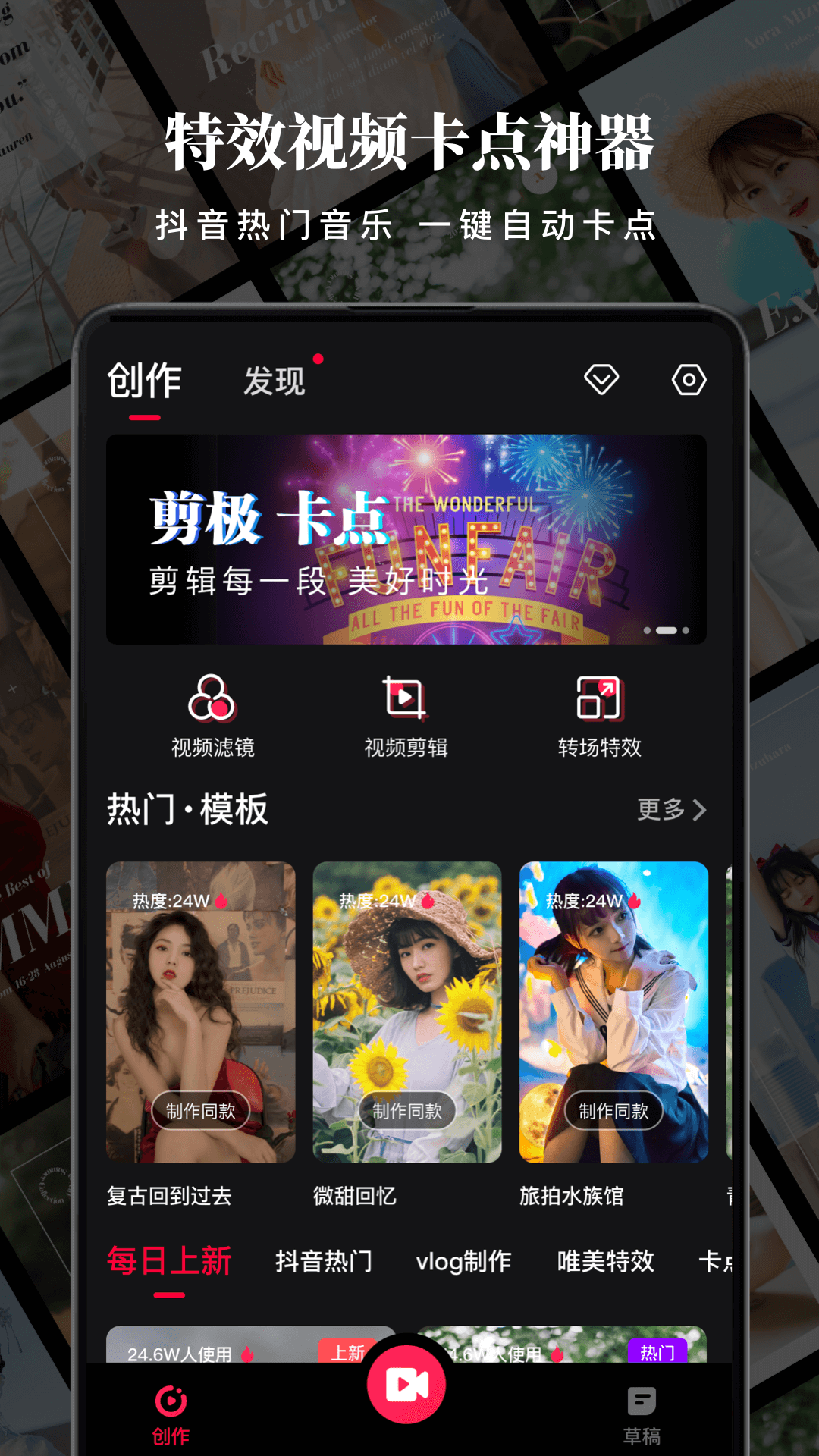 STar视频编辑