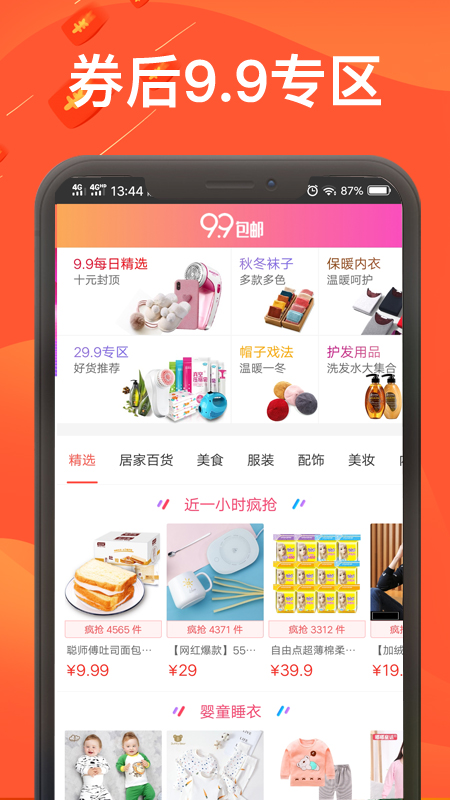 千牛折扣优惠券