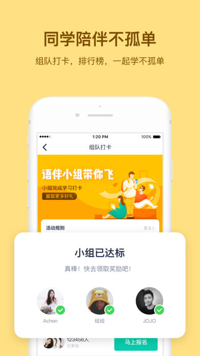 流利说-先锋版