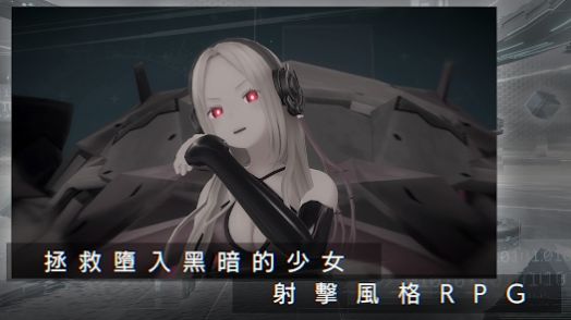 错误游戏Reset序章E(404 Game Reset ProloguE)