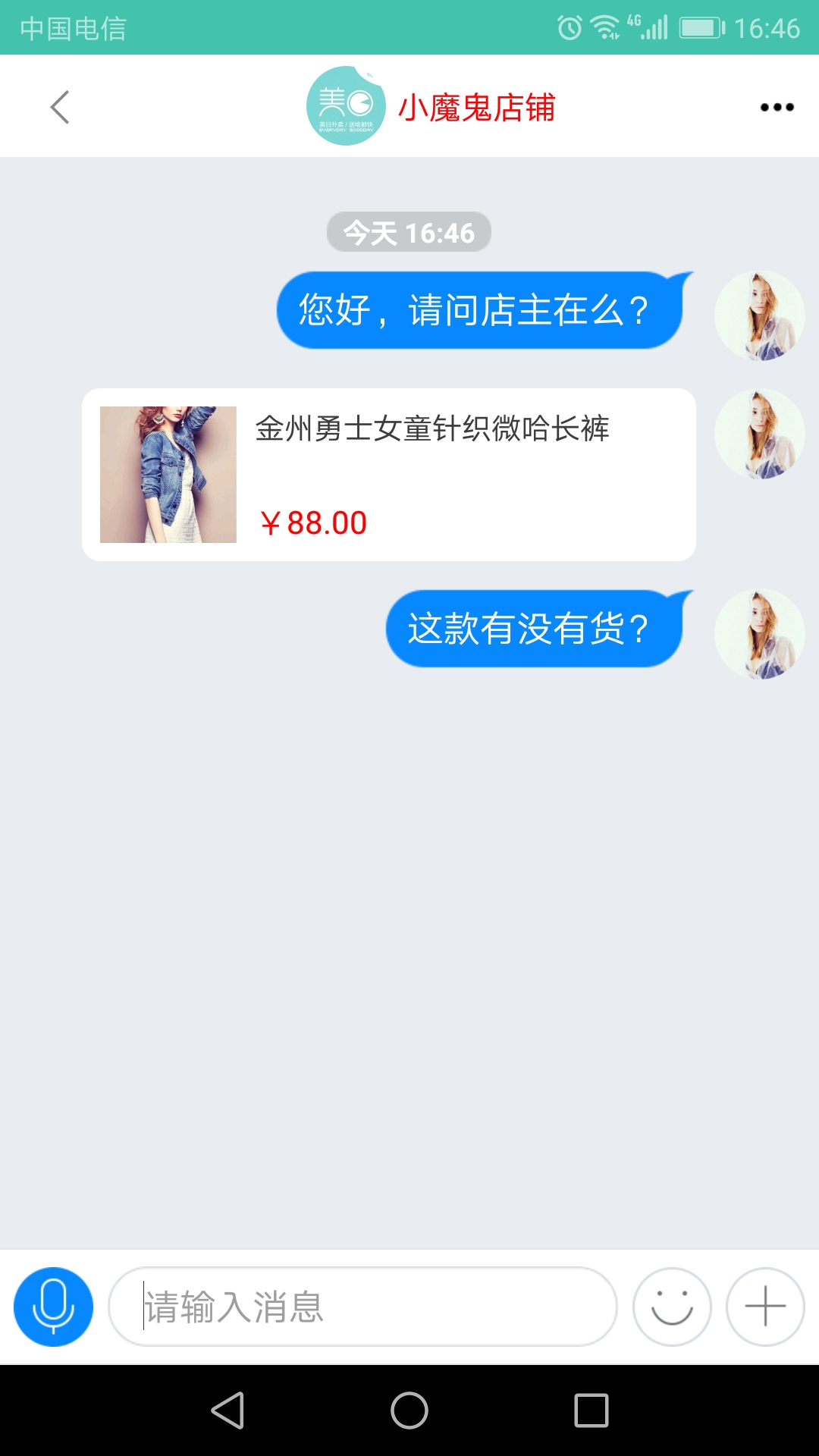 唱销