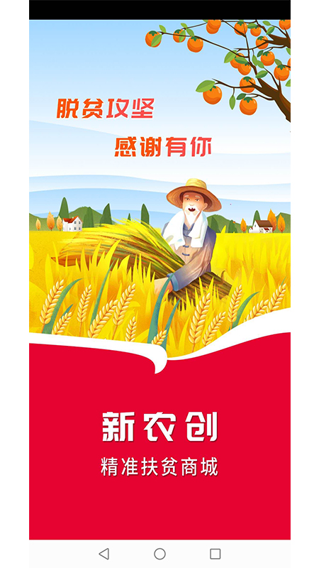 新农创24集 新农创24集