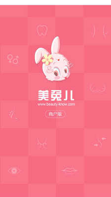 美兔儿商户