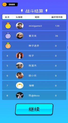 乱斗模拟器