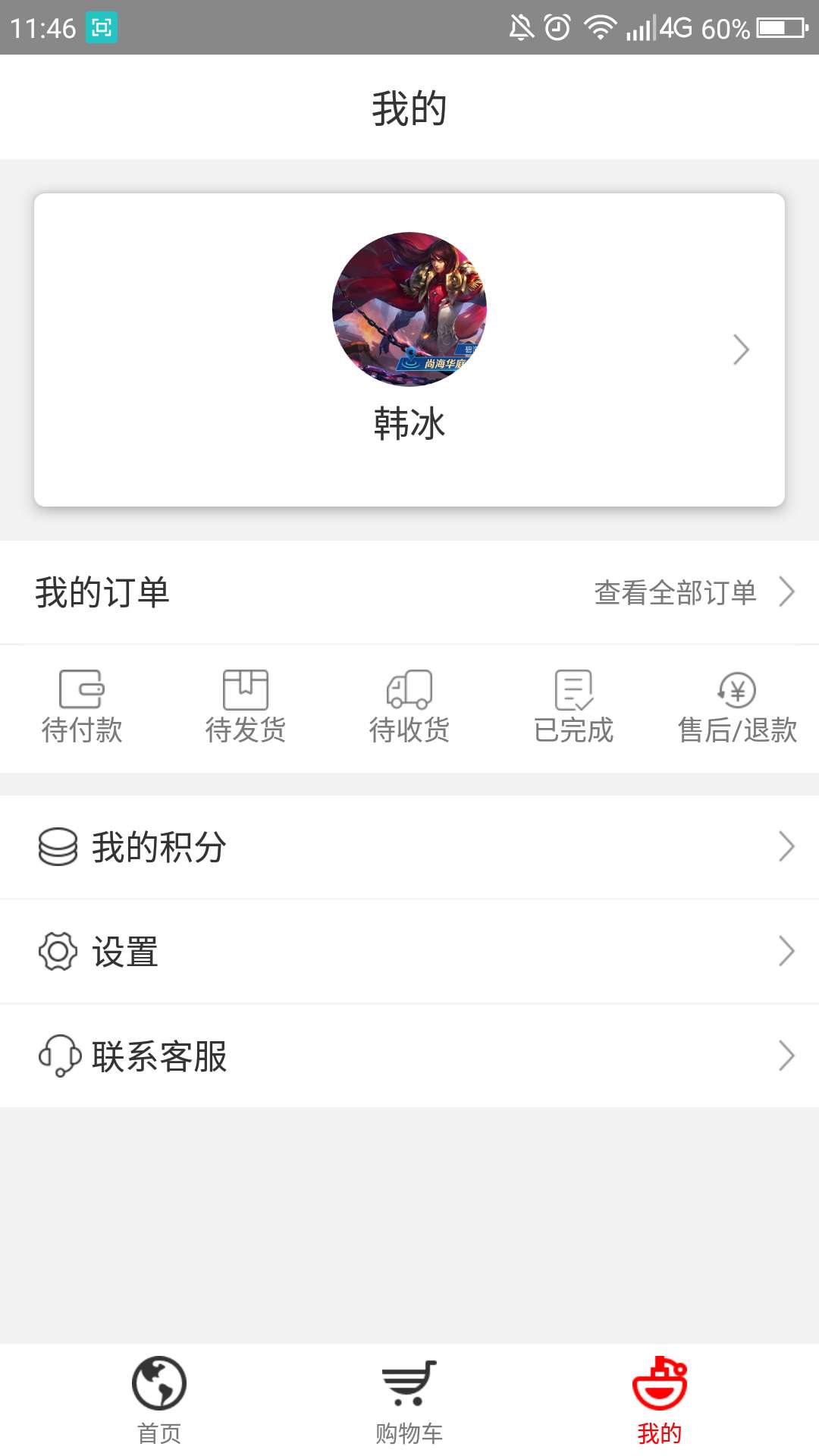 辣苹果