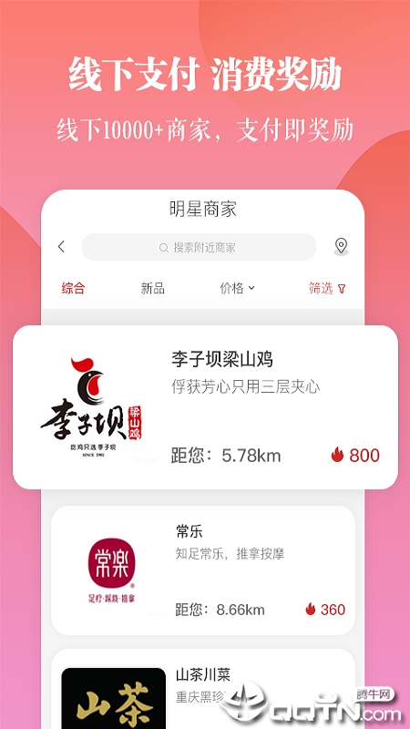 一直花