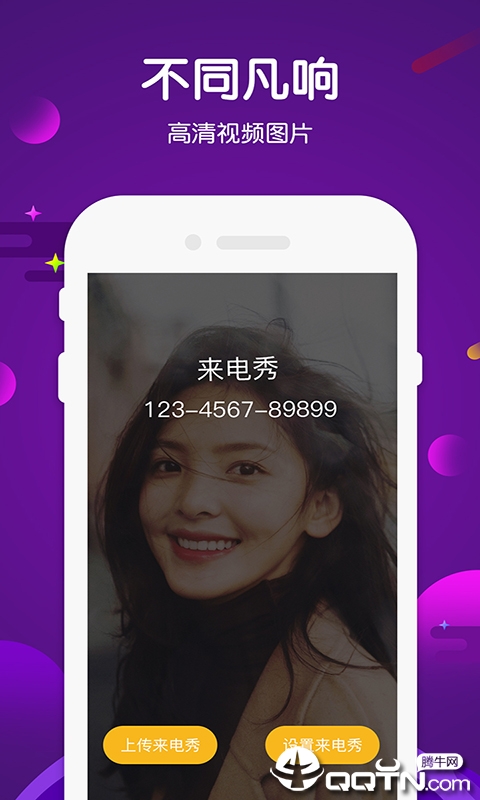嗨嗨秀来电视频