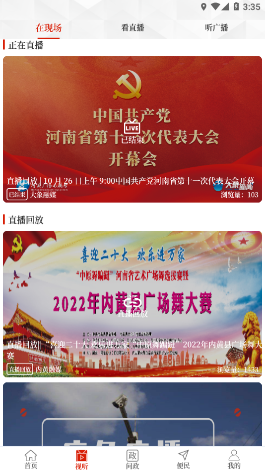 云上内黄