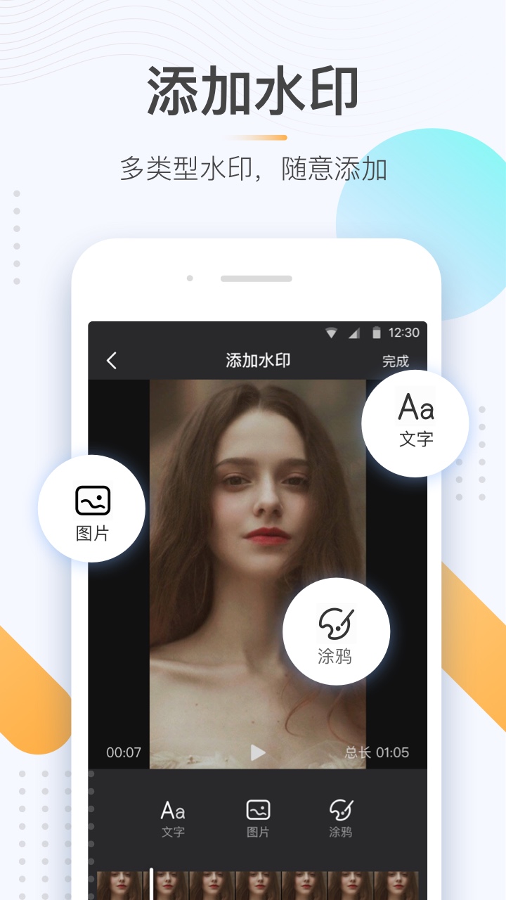 极速去水印 极速去水印