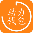 助力钱包