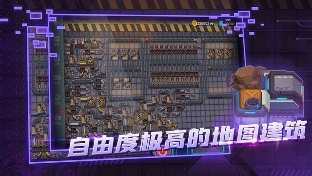 超级工厂 超级工厂