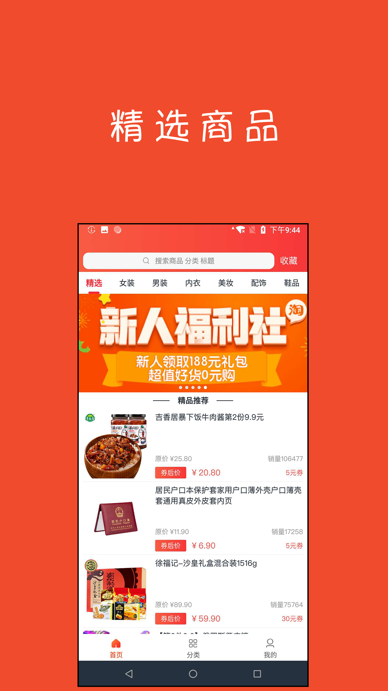 淘优购