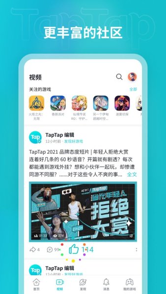 taptop(taptap)
