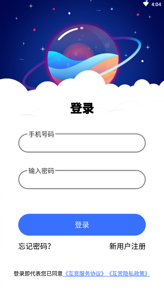 互赏