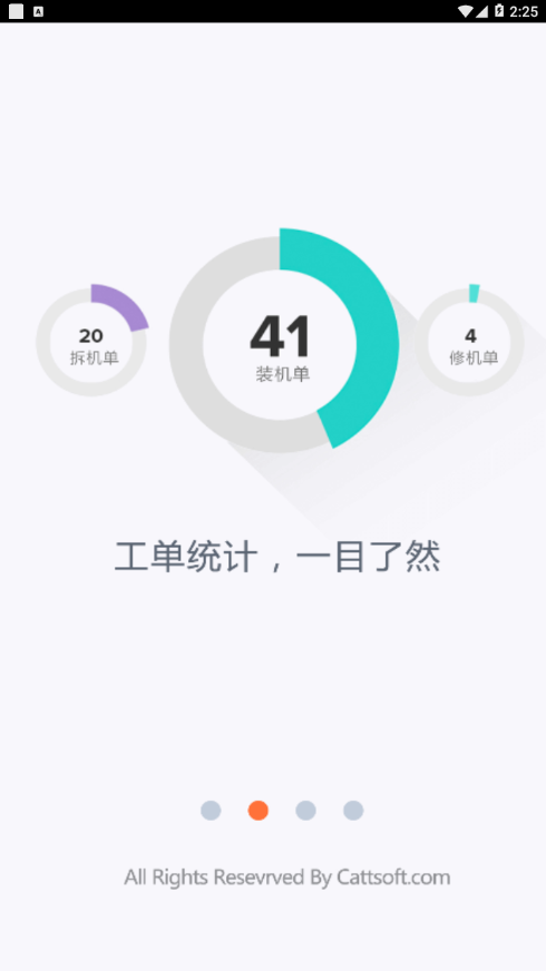 掌沃装维