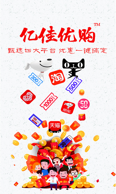 亿佳优购