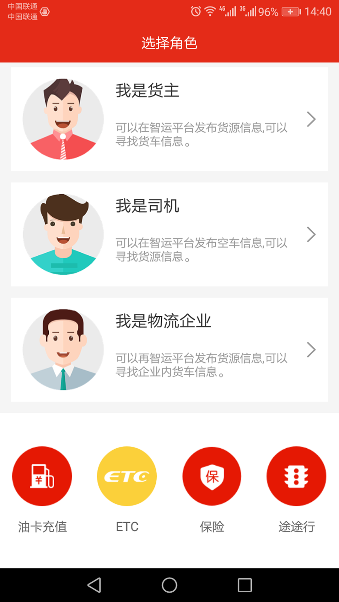 云交智运
