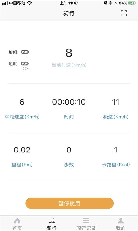 丹行者运动