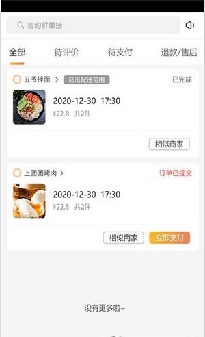 上团外卖 上团外卖