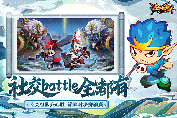 造梦西游3火眼金睛