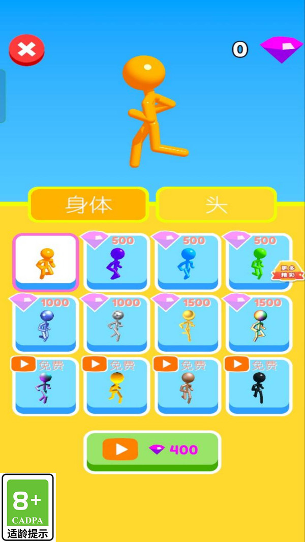 果冻人666 果冻人666