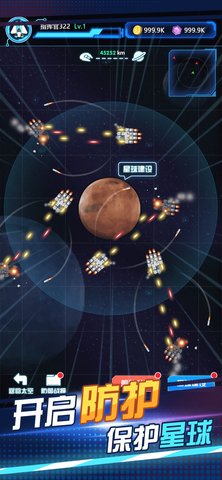 流浪飞船Rise Up Space