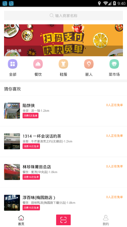 同城印象
