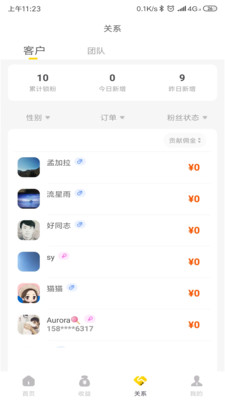 友好货呀
