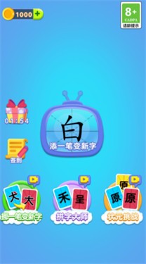 脑力转转转
