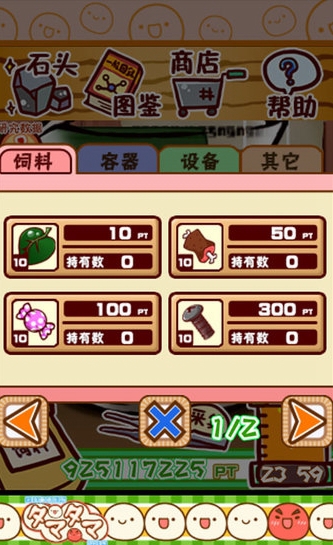 不思議微生物研究所